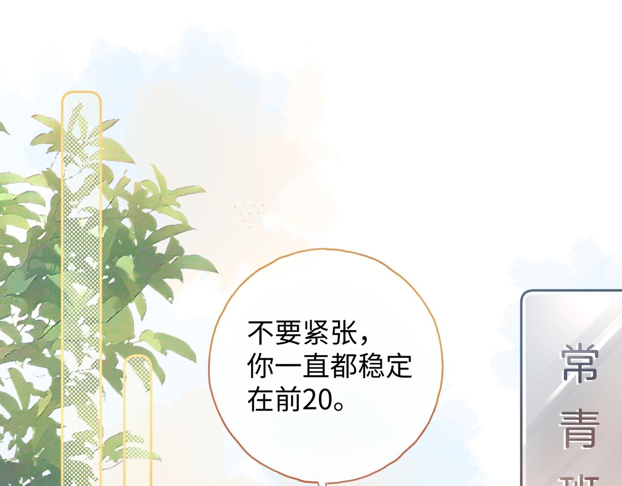 第二季 第6话 傅少求抱抱(1/2)-第38话