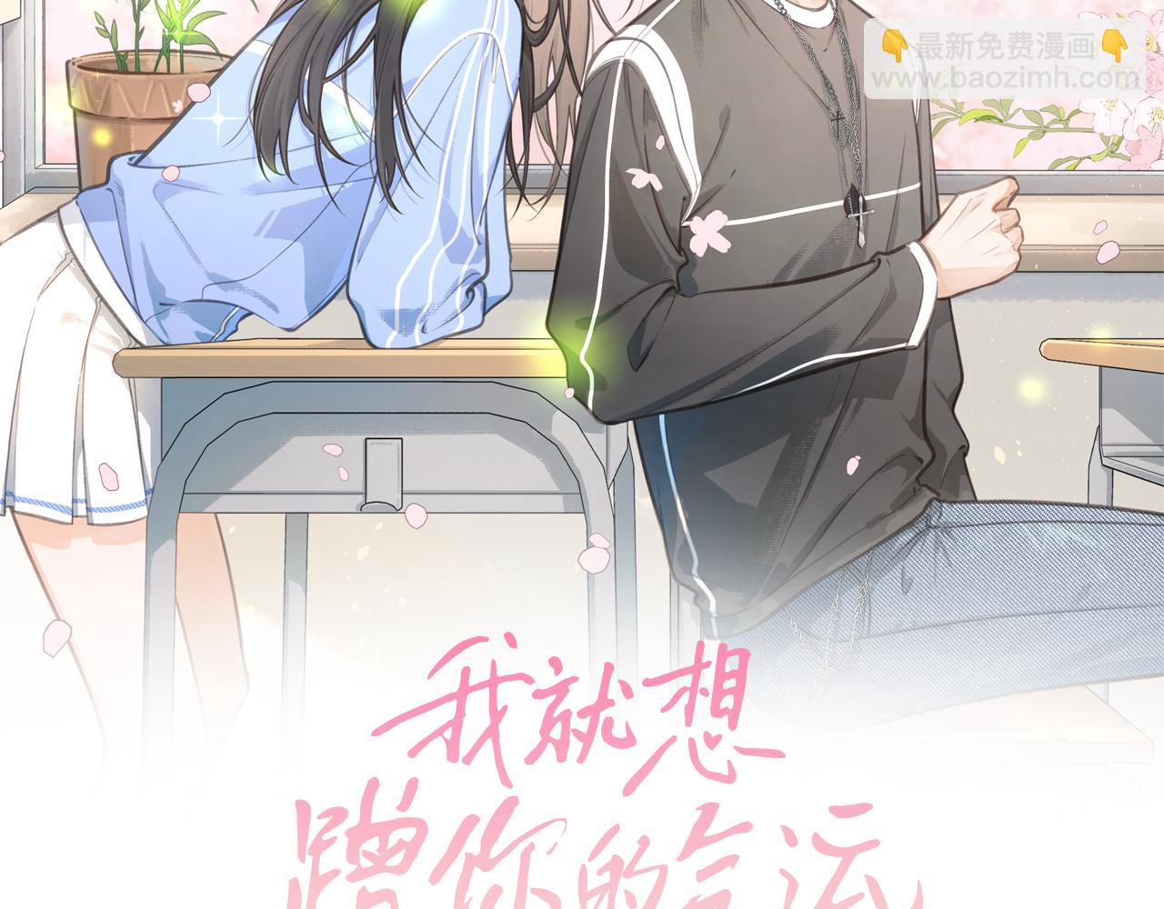 第二季 第6话 傅少求抱抱(1/2)-第38话