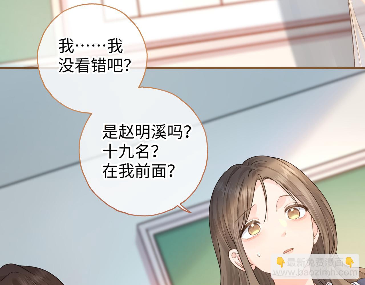 第二季 第6话 傅少求抱抱(1/2)-第38话