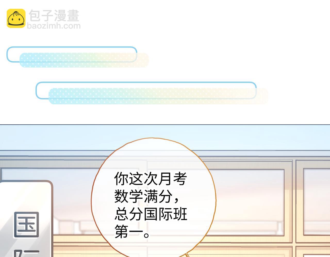 第二季 第6话 傅少求抱抱(1/2)-第38话
