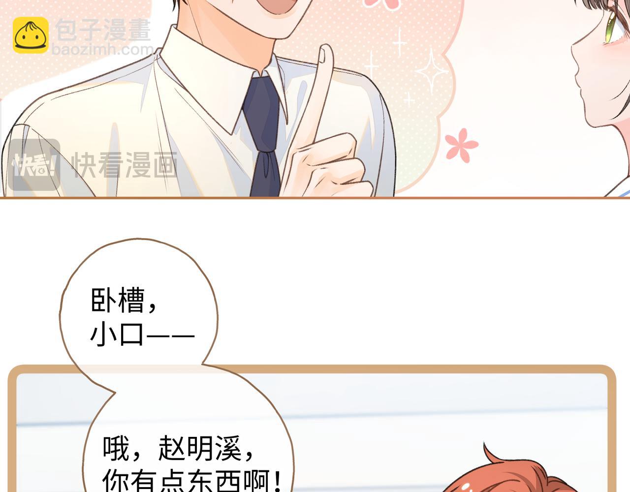 第二季 第6话 傅少求抱抱(1/2)-第38话