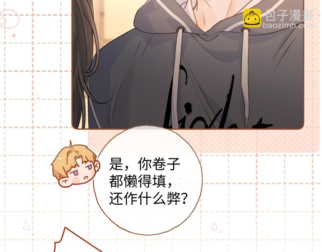 第二季 第6话 傅少求抱抱(1/2)-第38话