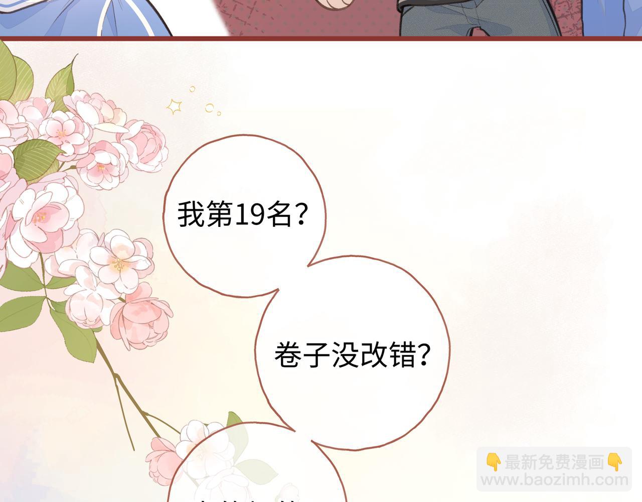第二季 第6话 傅少求抱抱(1/2)-第38话