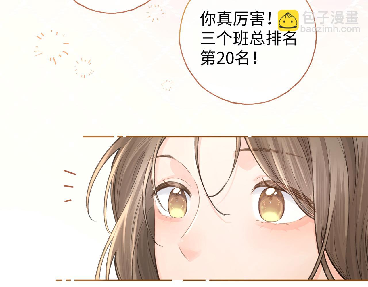 第二季 第6话 傅少求抱抱(1/2)-第38话
