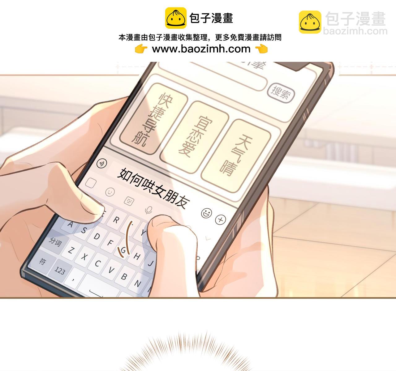 第二季 第8话 get蹭气运新方式(1/2)-第40话