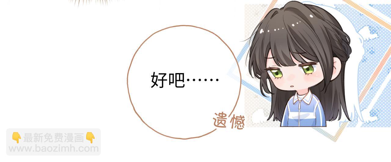 第二季 第8话 get蹭气运新方式(1/2)-第40话