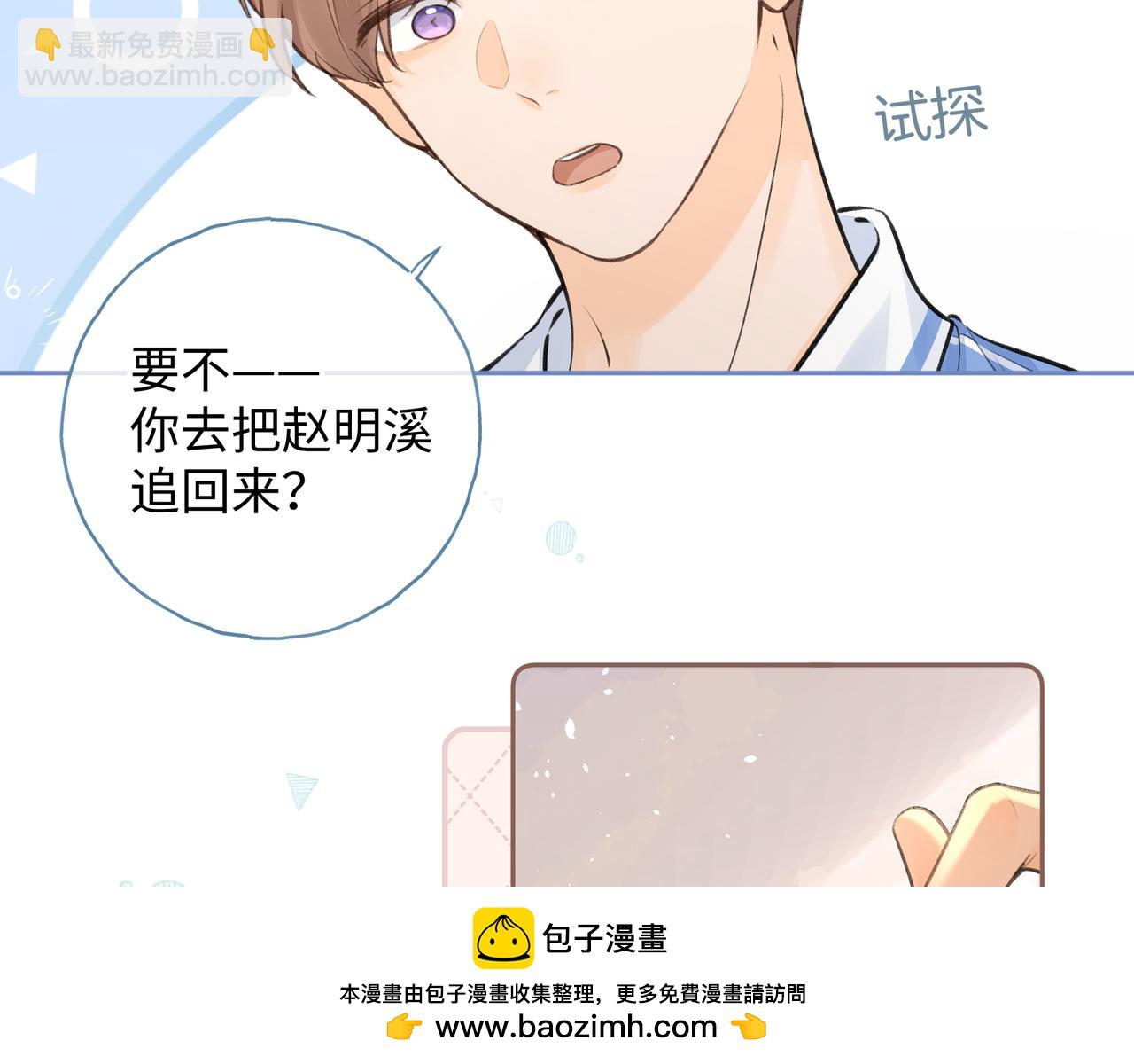第二季 第10话 就这么喜欢帮她吗？(1/2)-第42话