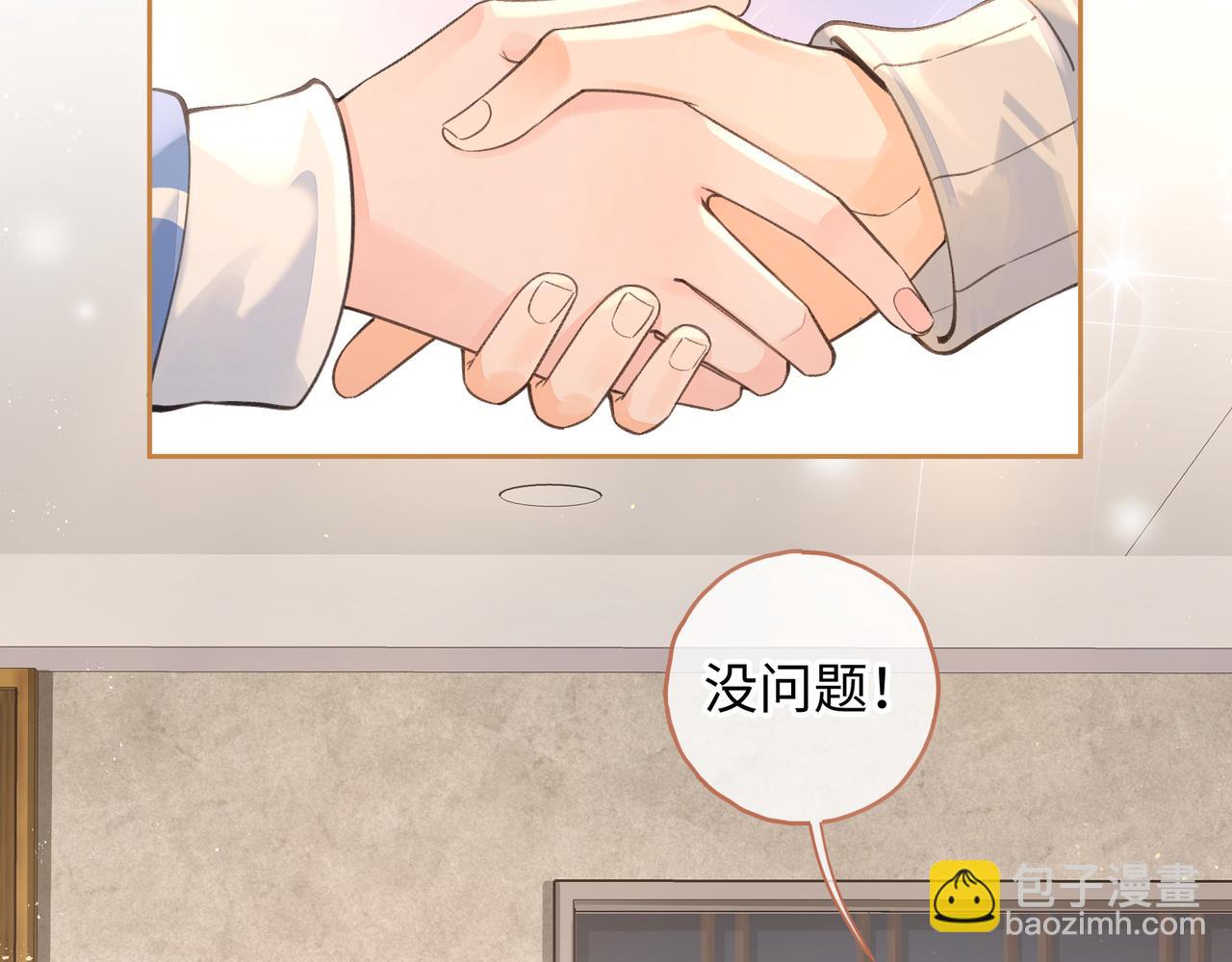第14话 一山不容二虎(1/2)-第46话