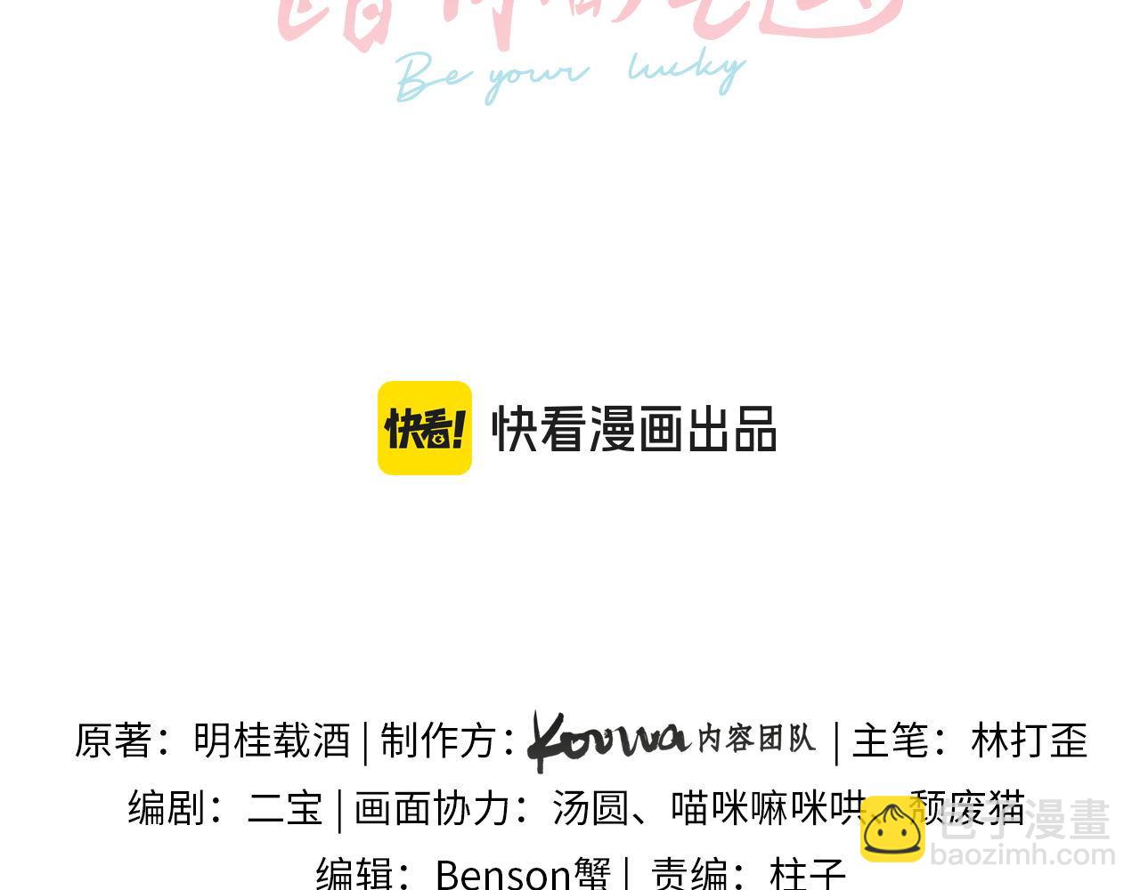 第14话 一山不容二虎(1/2)-第46话