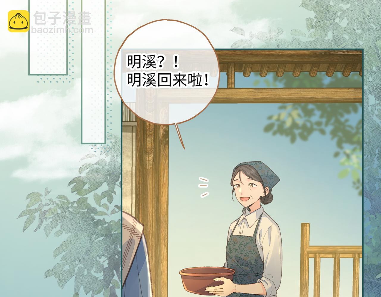 第16话 为了你直面恐惧(1/2)-第48话