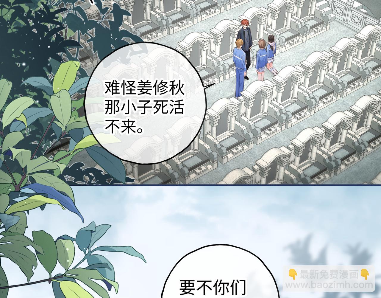 第16话 为了你直面恐惧(1/2)-第48话