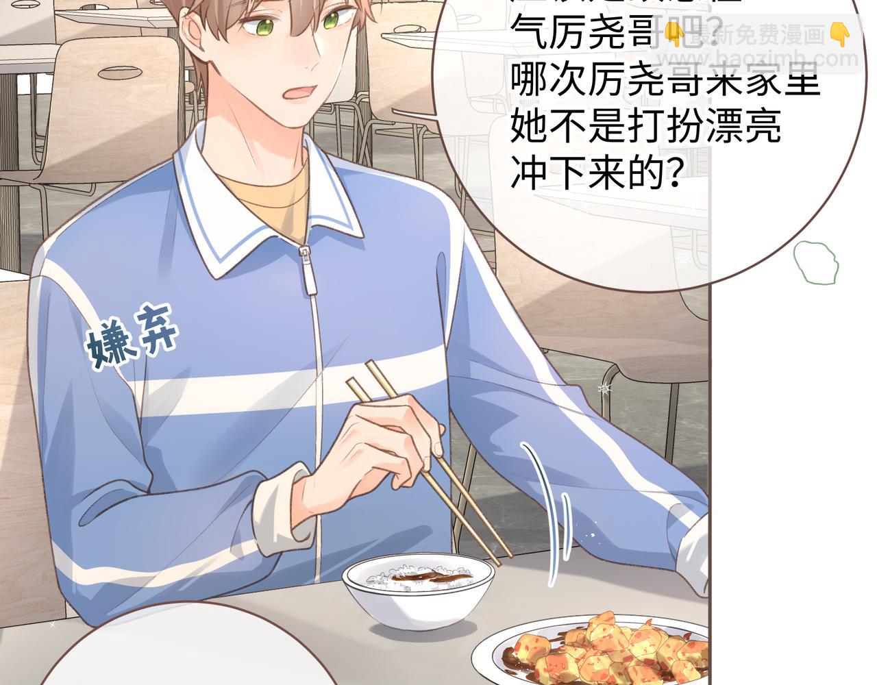第4话 她无视我？！(1/2)-第6话