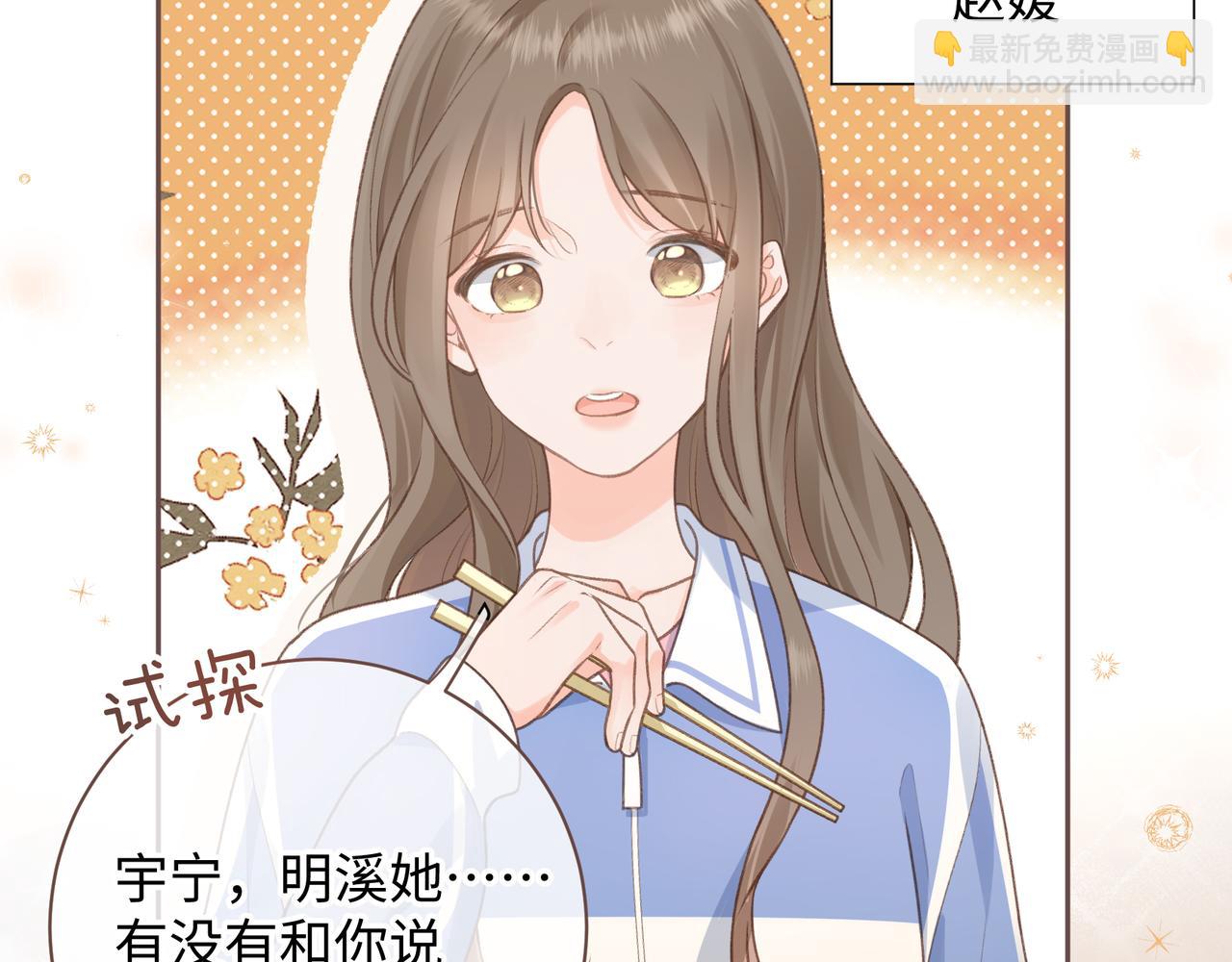 第4话 她无视我？！(1/2)-第6话
