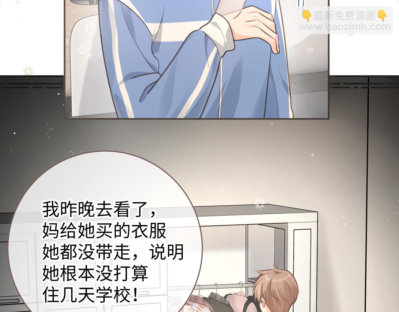 第4话 她无视我？！(1/2)-第6话