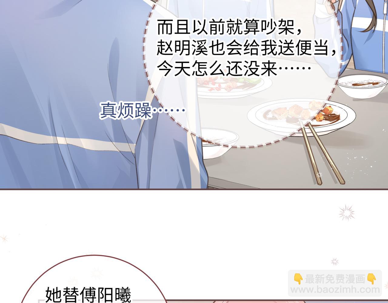 第4话 她无视我？！(1/2)-第6话