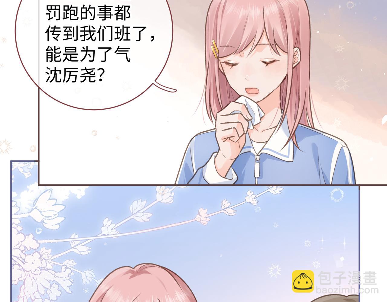 第4话 她无视我？！(1/2)-第6话