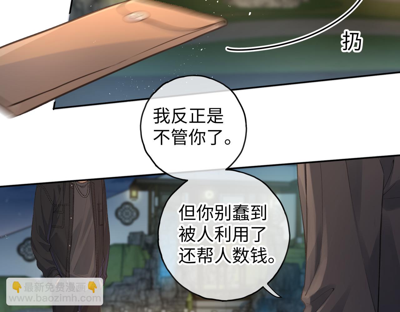 第18话 傅阳曦的过往(1/2)-第50话