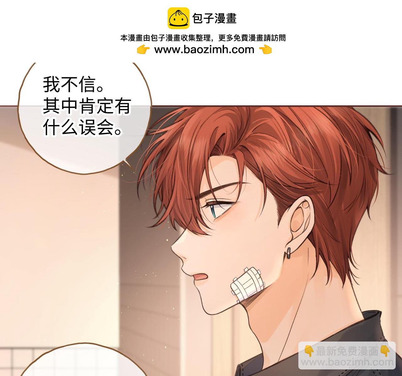 第21话 都是我自作多情(1/2)-第54话