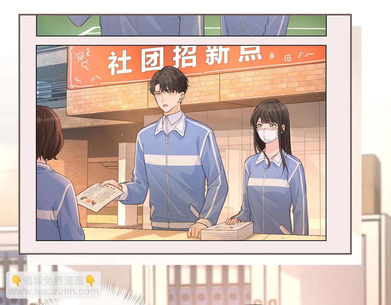 第21话 都是我自作多情(1/2)-第54话