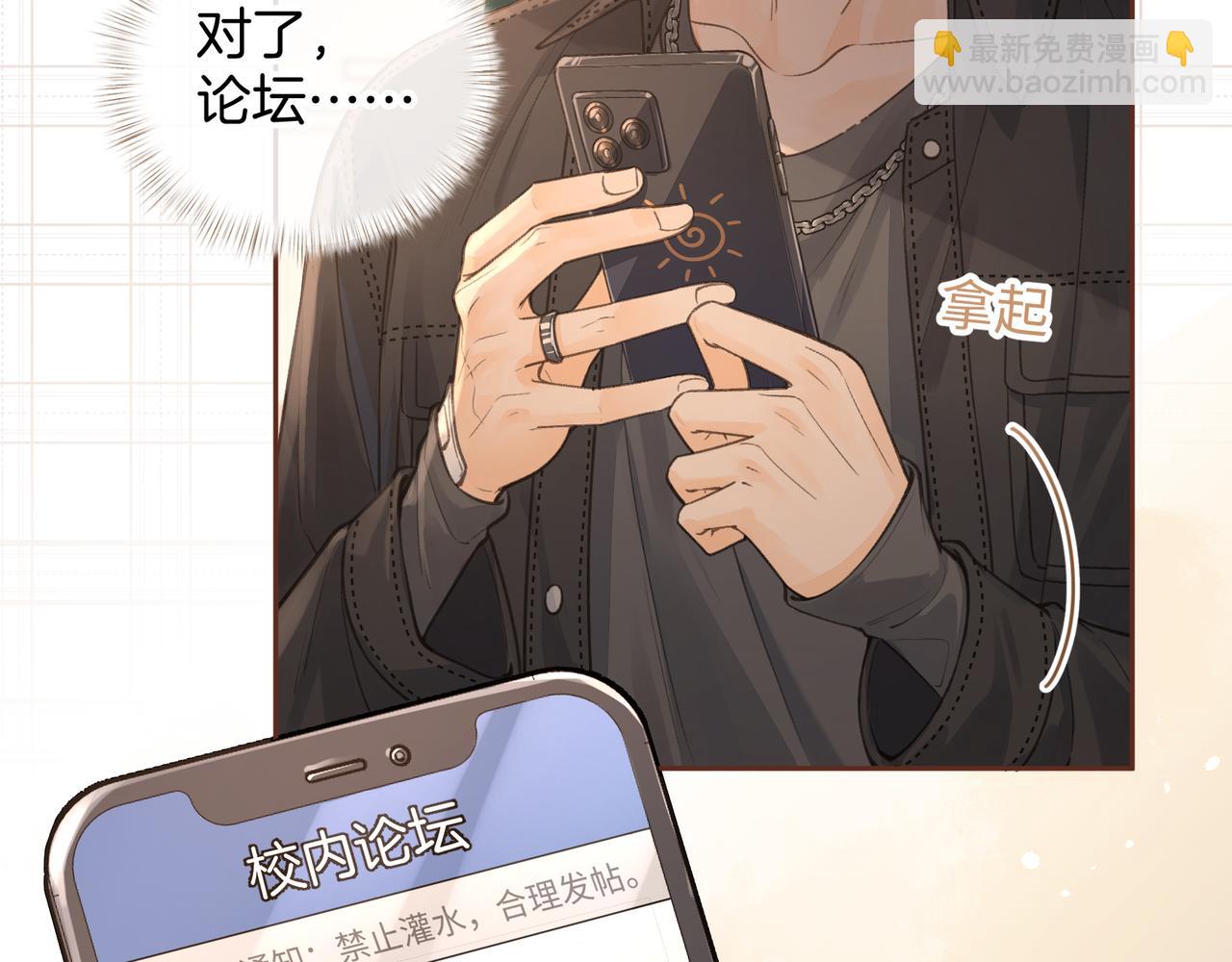 第21话 都是我自作多情(1/2)-第54话