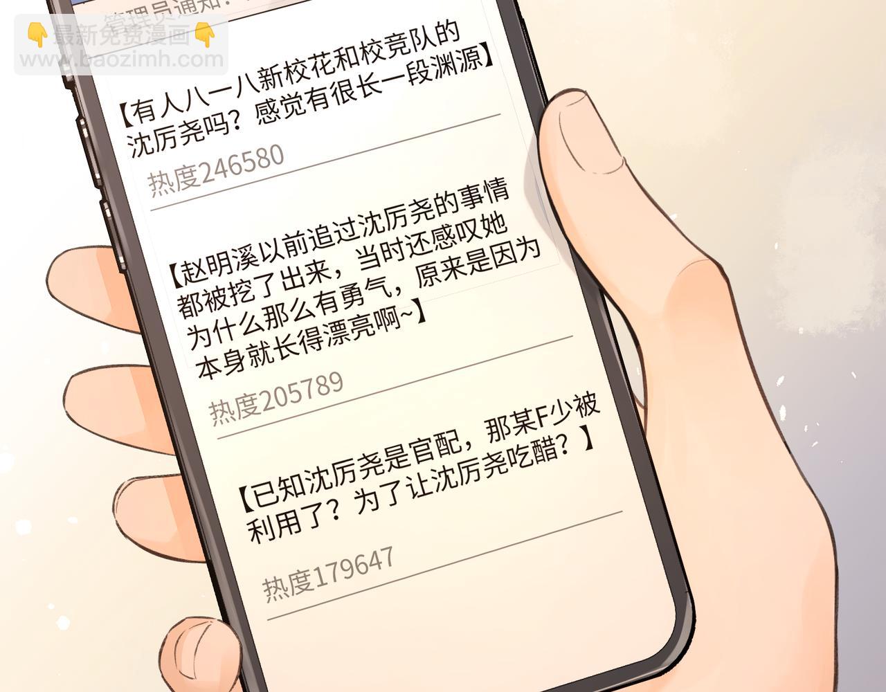 第21话 都是我自作多情(1/2)-第54话