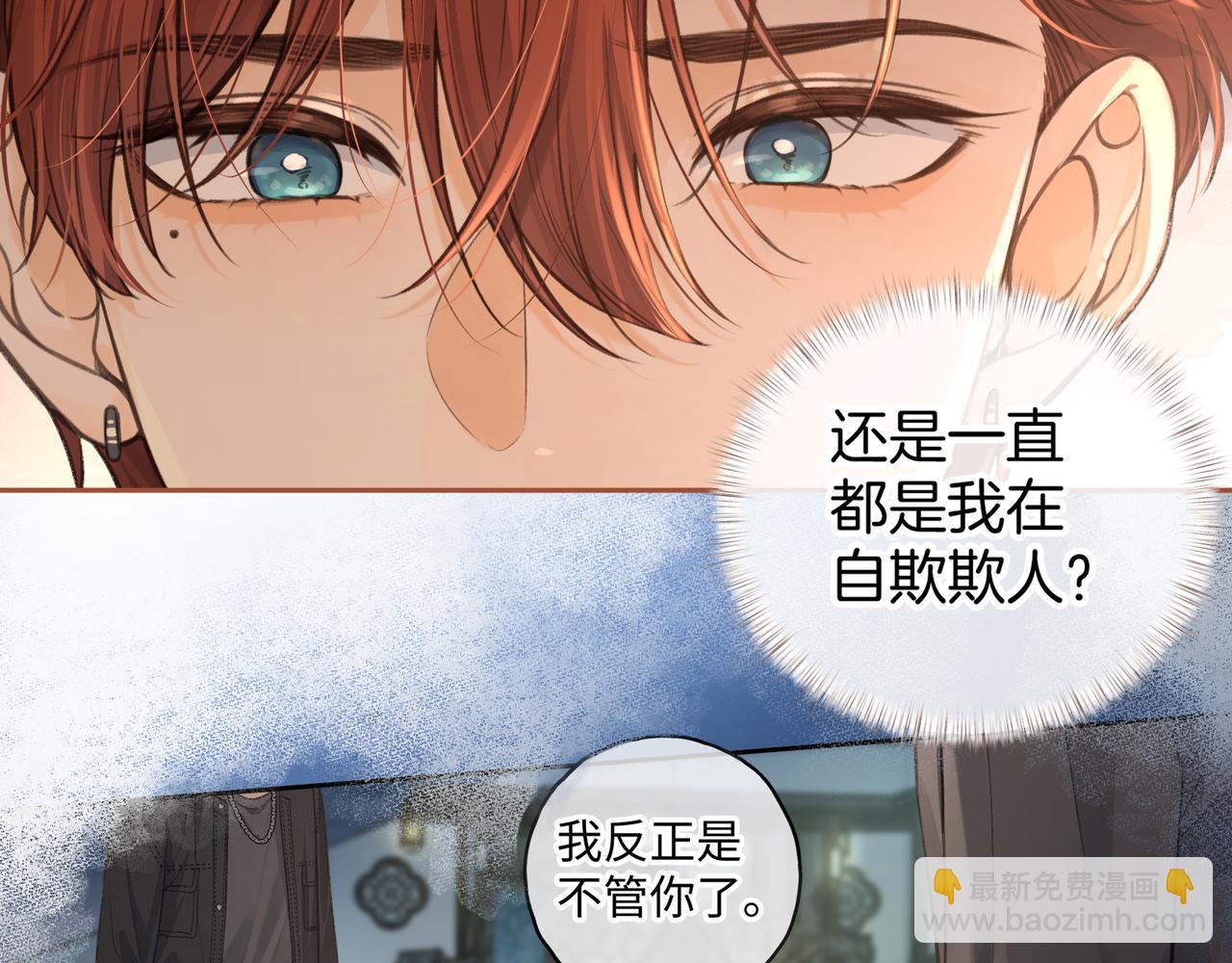 第21话 都是我自作多情(1/2)-第54话