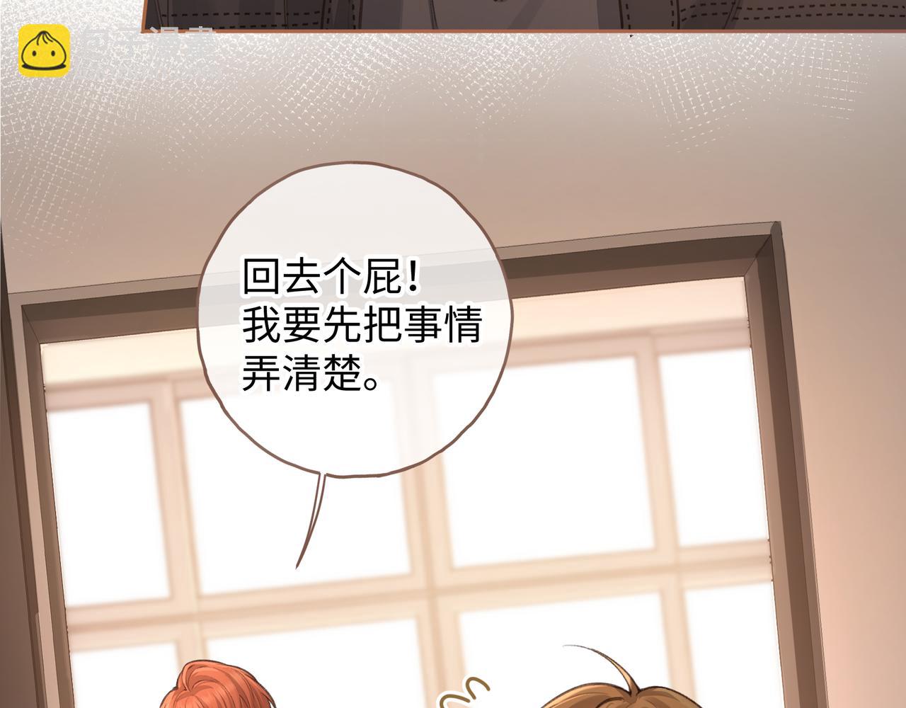 第21话 都是我自作多情(1/2)-第54话
