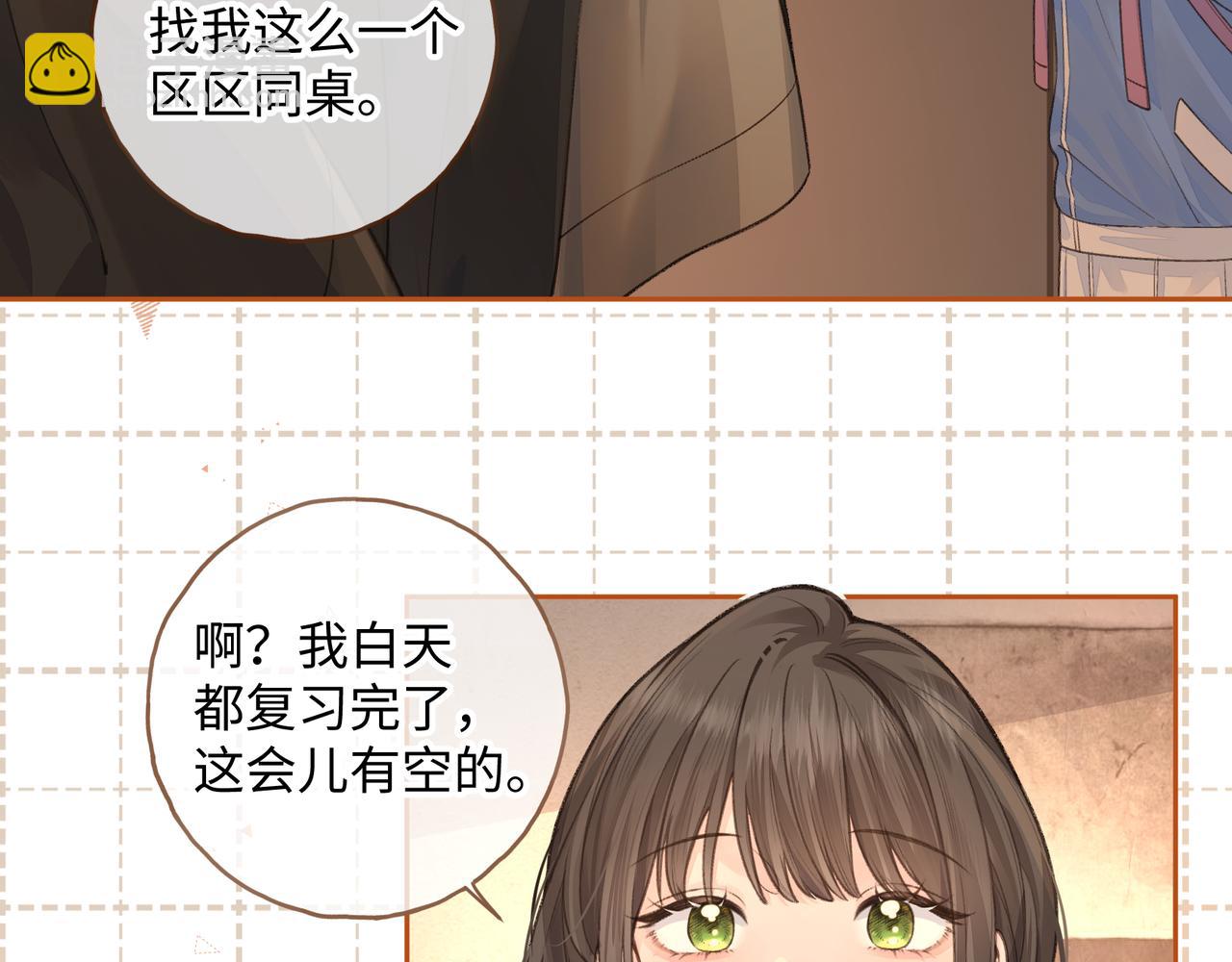 第23话 别叫我曦哥(1/2)-第56话