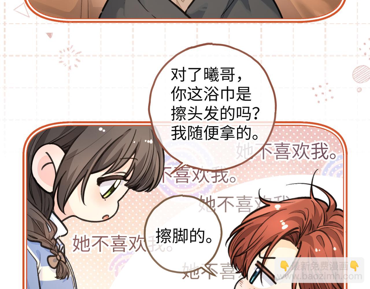 小剧场【二】-第58话