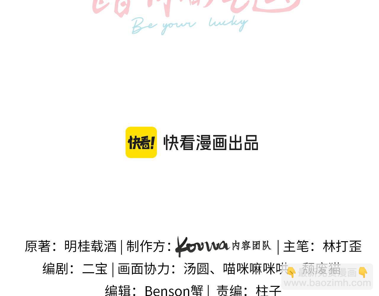 第26话 情敌来了(1/2)-第60话