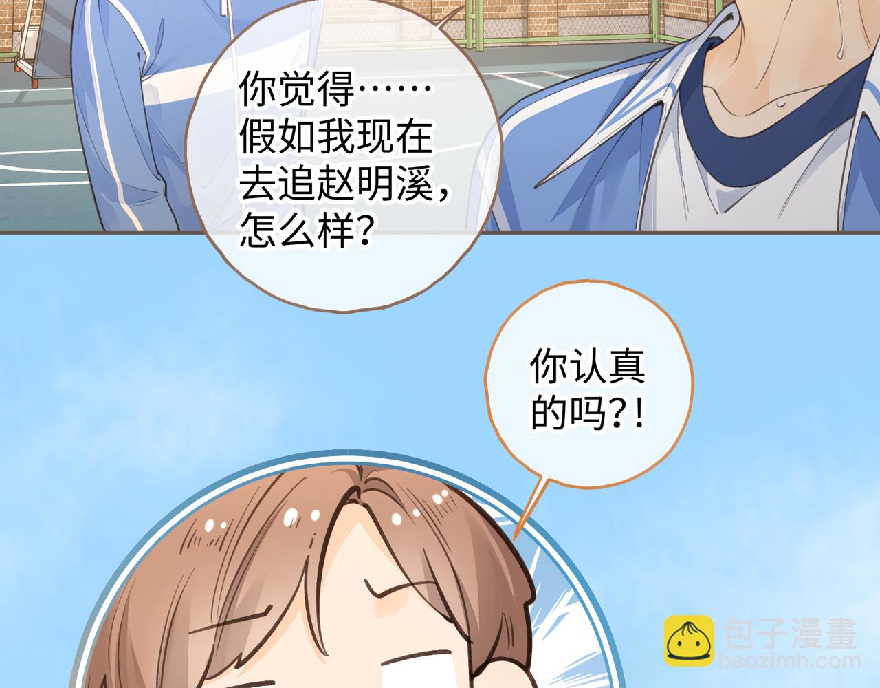 第26话 情敌来了(1/2)-第60话