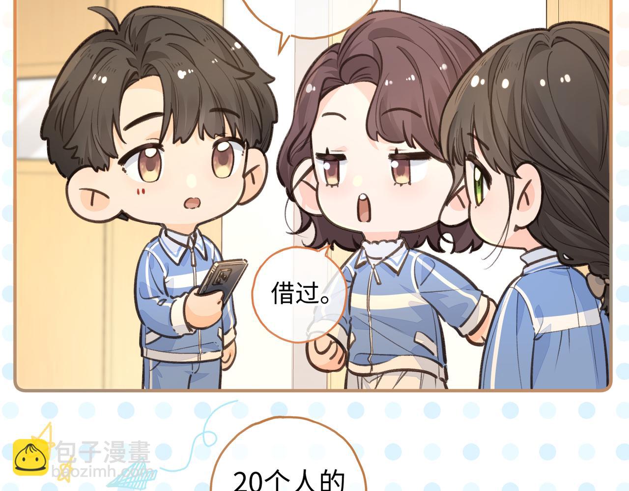第26话 情敌来了(1/2)-第60话