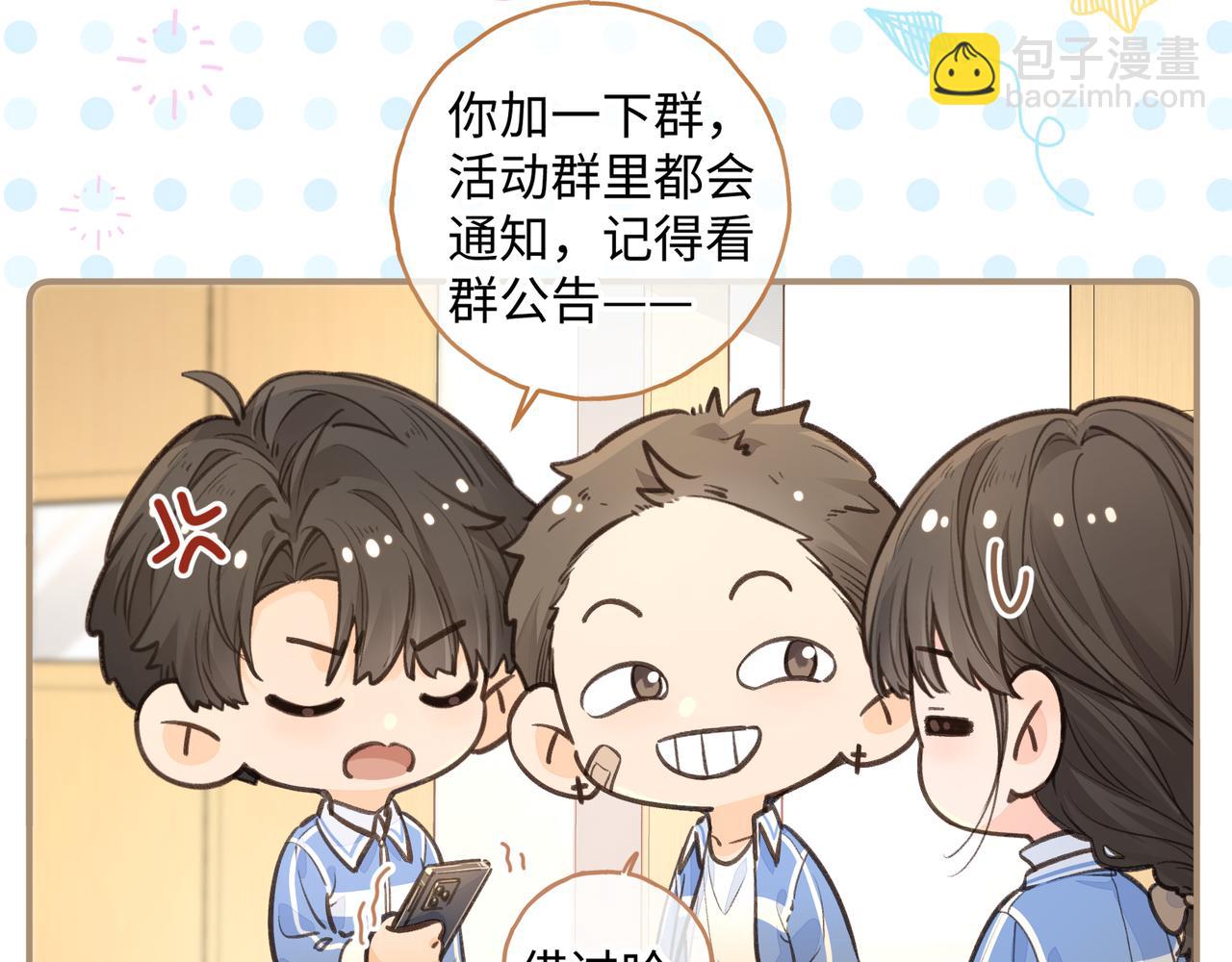 第26话 情敌来了(1/2)-第60话