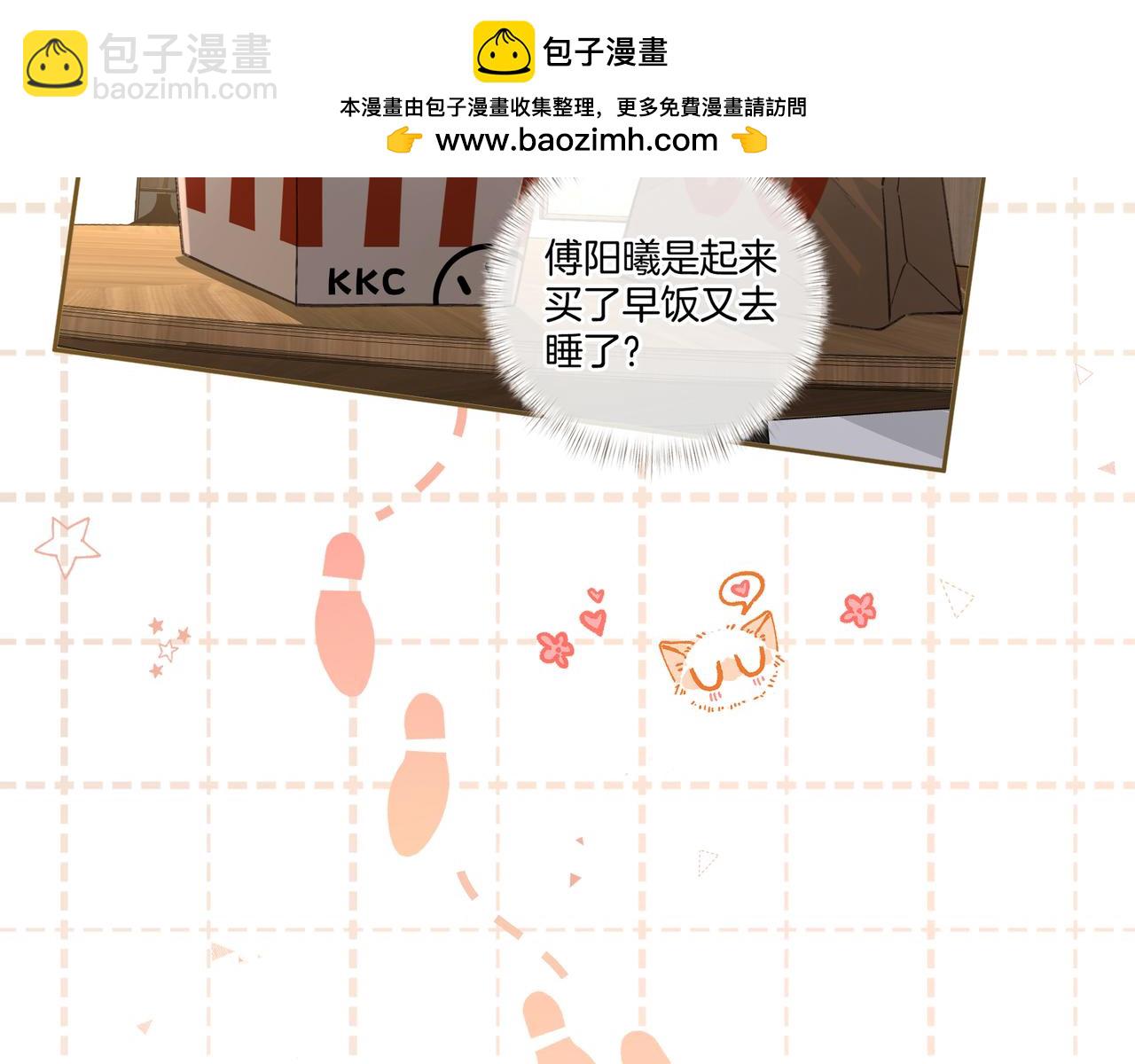 第29话 什么？傅少染黑发？(1/2)-第64话