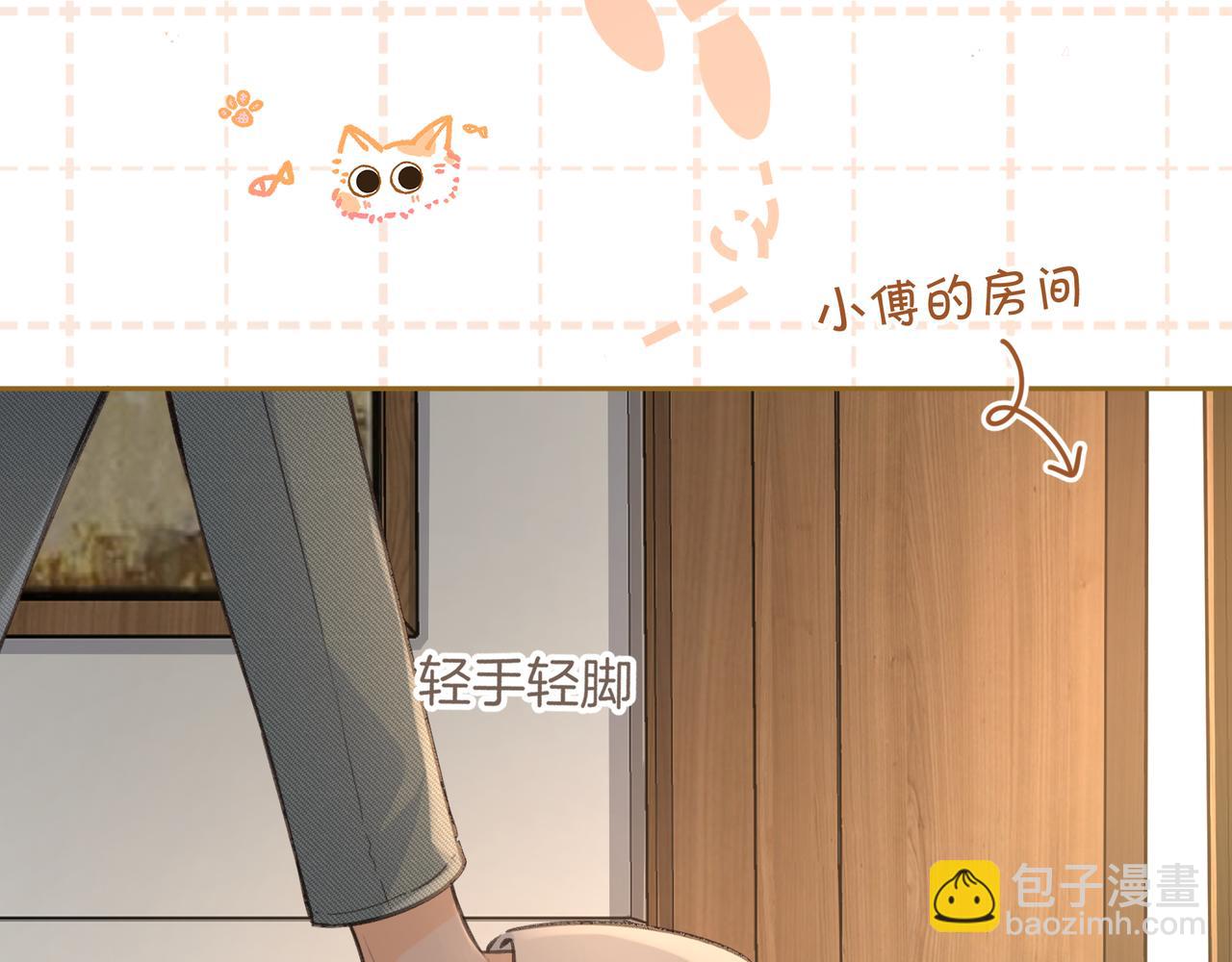 第29话 什么？傅少染黑发？(1/2)-第64话