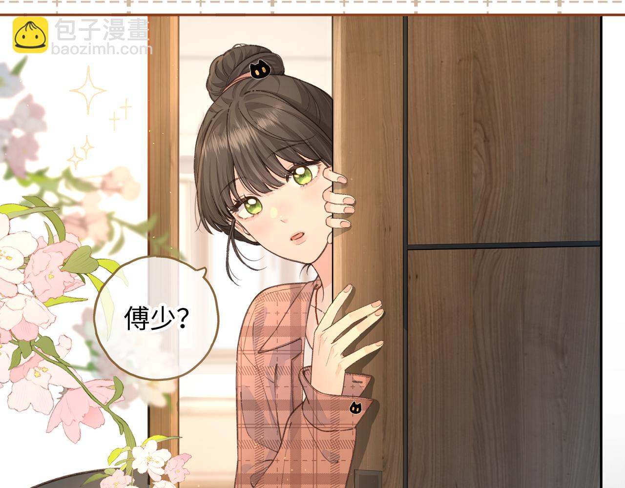 第29话 什么？傅少染黑发？(1/2)-第64话