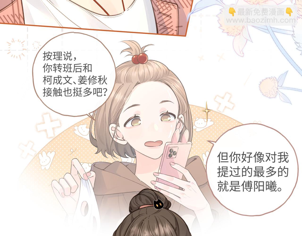 第29话 什么？傅少染黑发？(1/2)-第64话