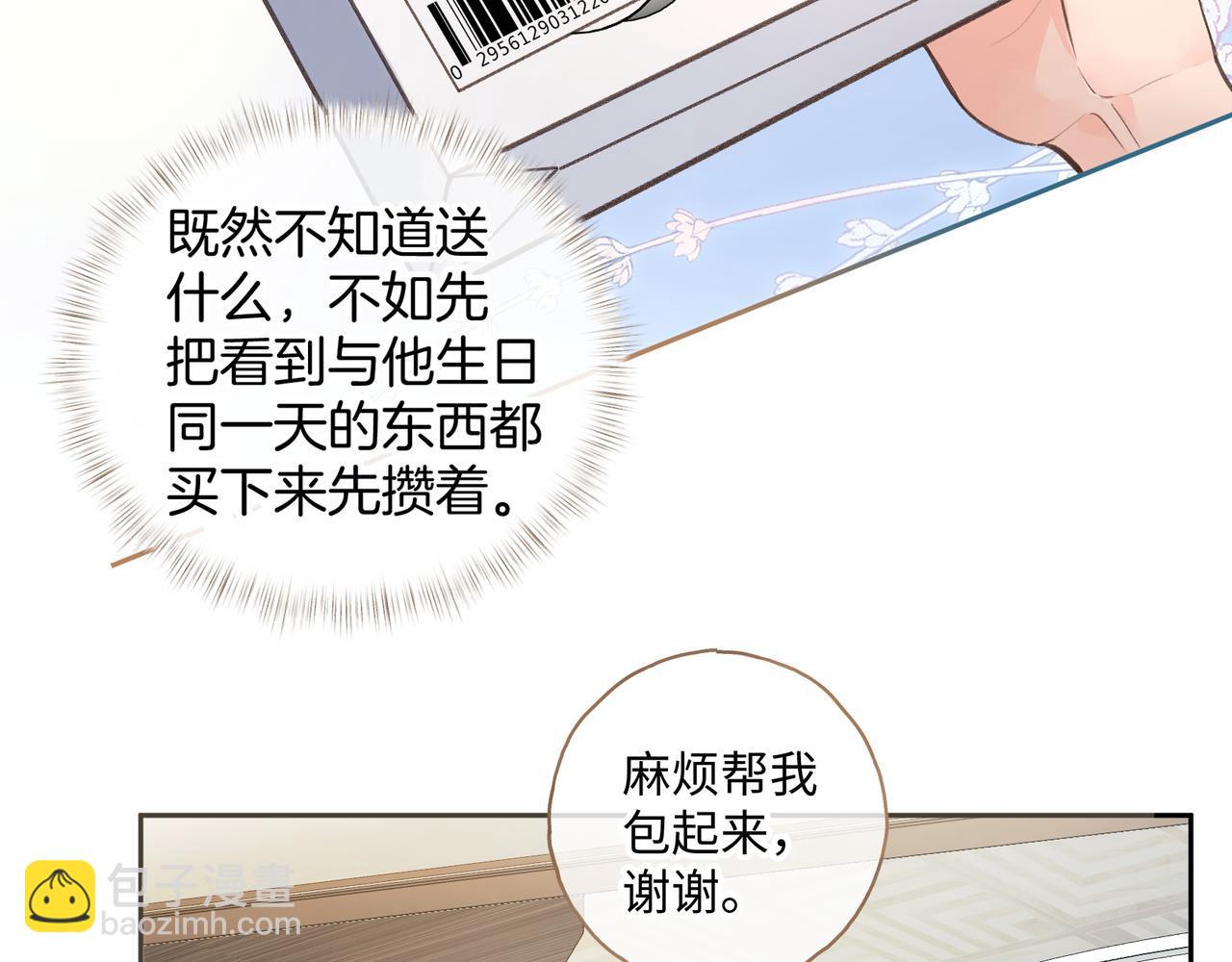 第29话 什么？傅少染黑发？(1/2)-第64话