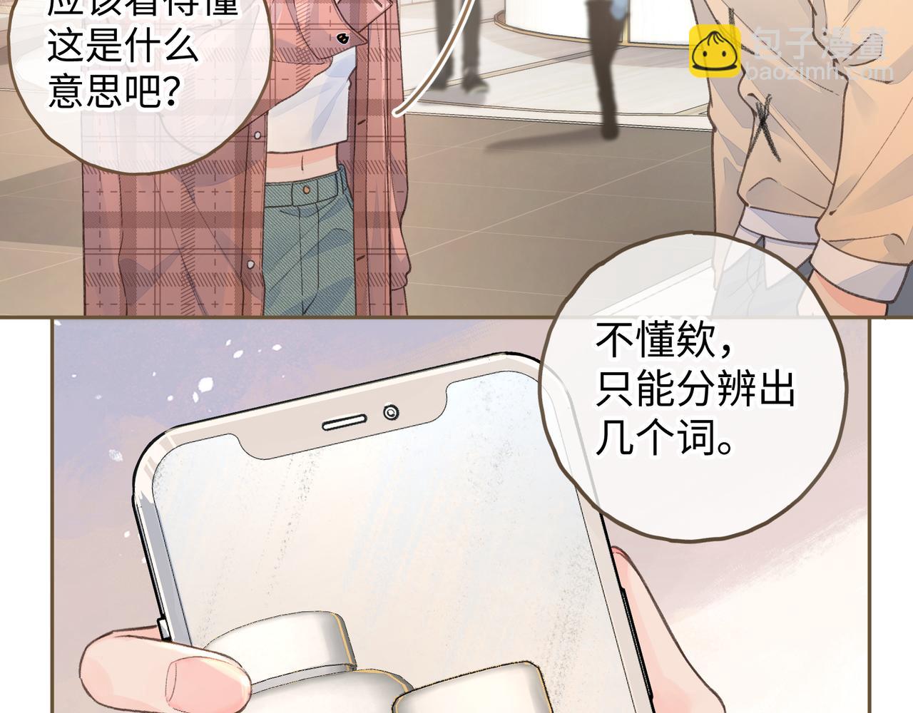 第29话 什么？傅少染黑发？(1/2)-第64话