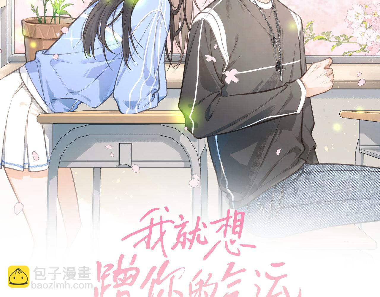 第29话 什么？傅少染黑发？(1/2)-第64话