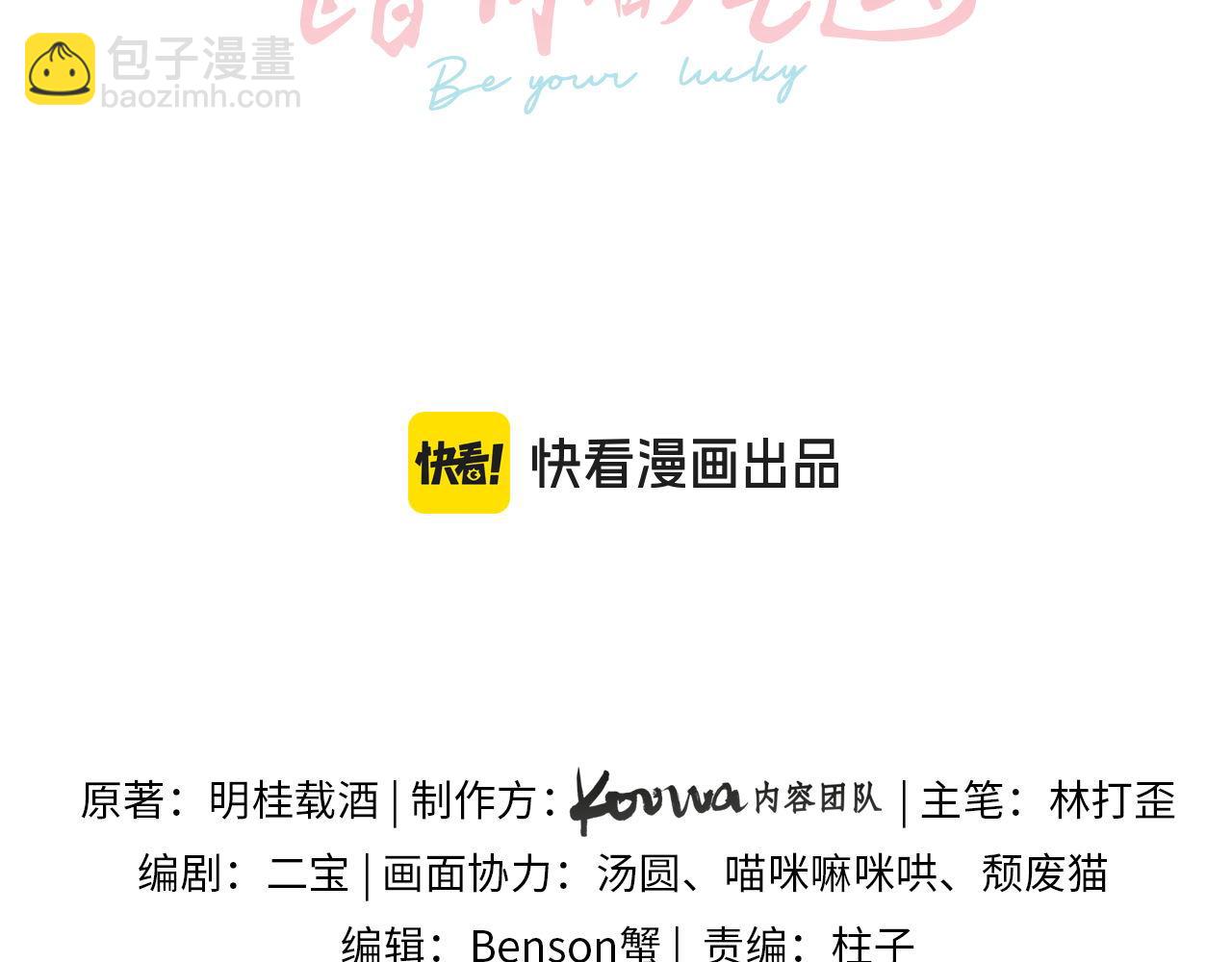 第29话 什么？傅少染黑发？(1/2)-第64话