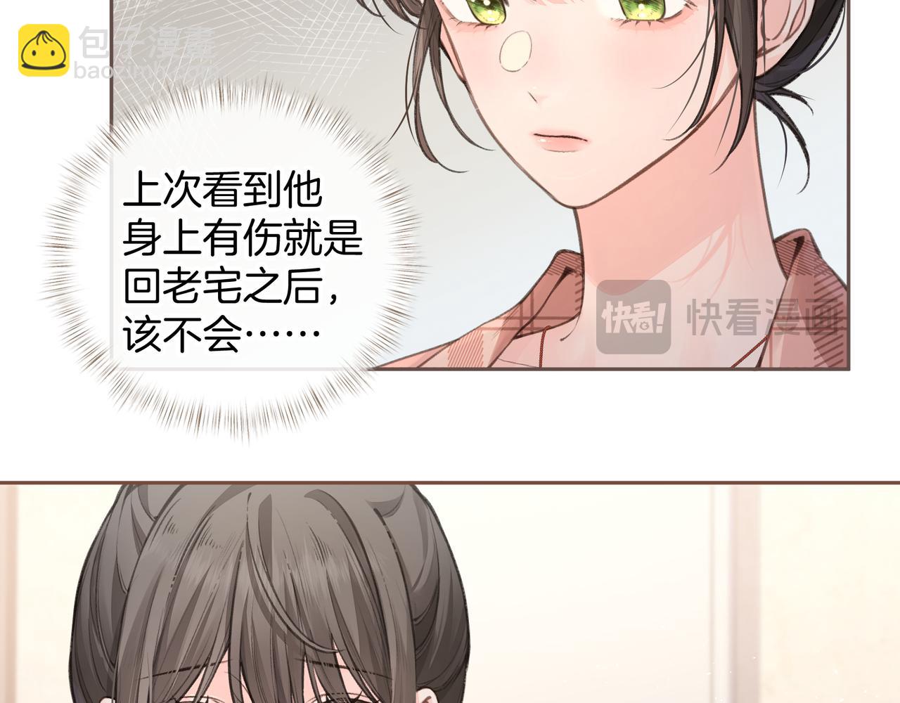 第31话 喜欢(1/2)-第66话