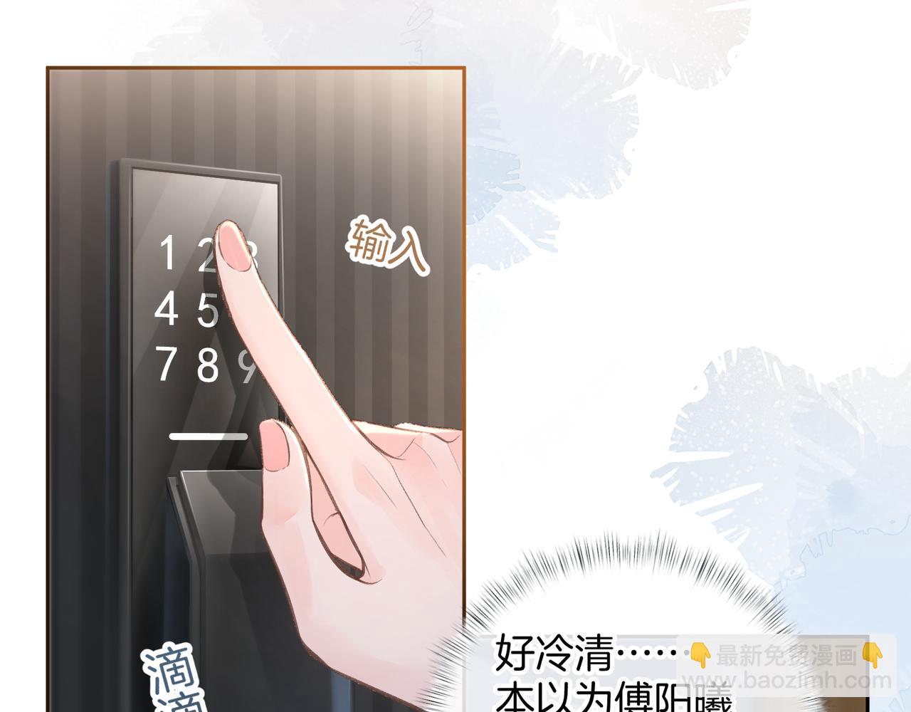 第31话 喜欢(1/2)-第66话