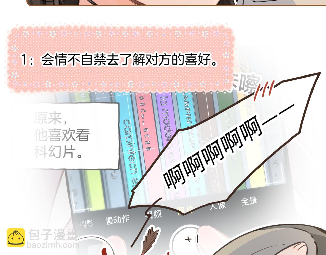 第31话 喜欢(1/2)-第66话