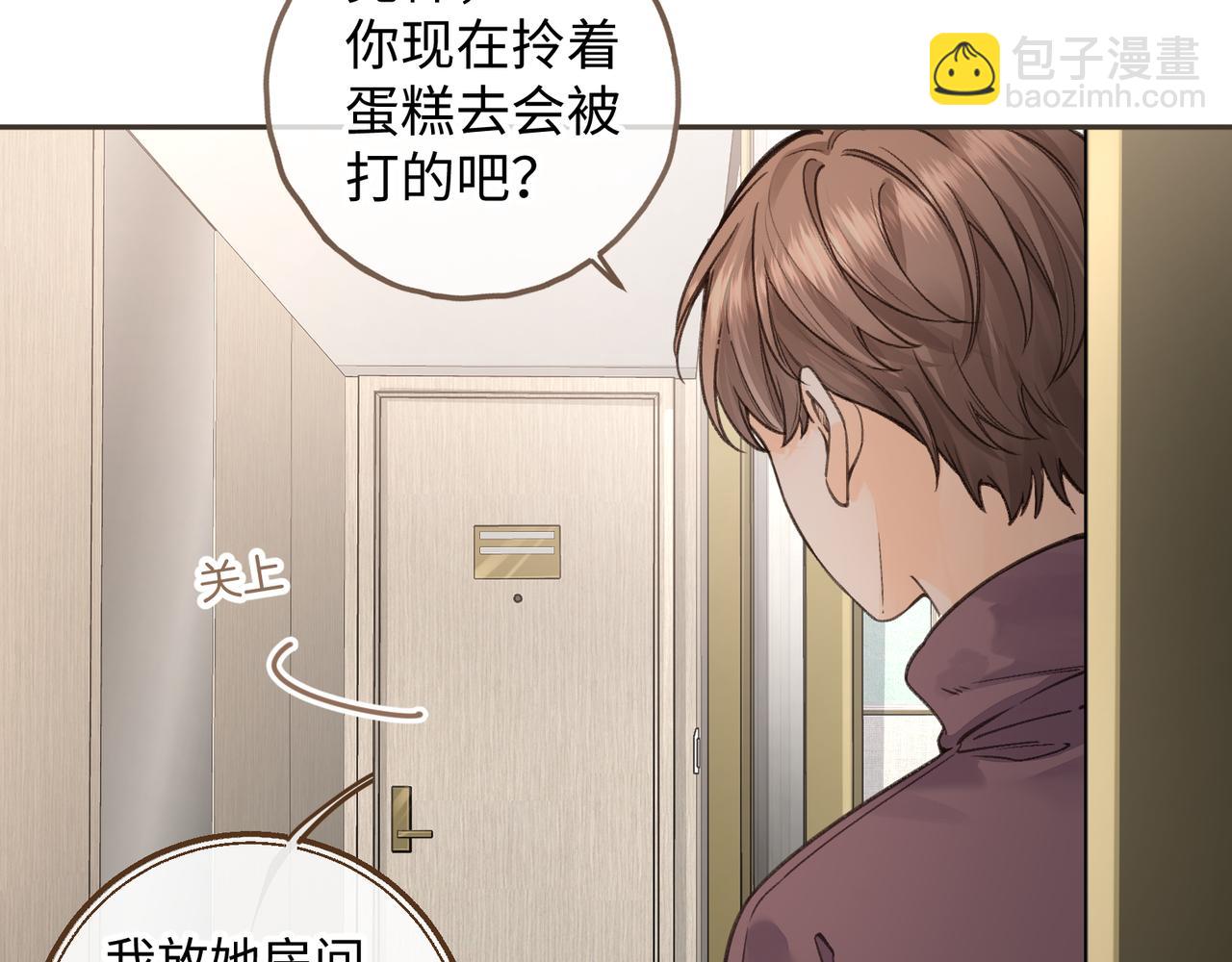 第35话 吃醋(1/2)-第70话