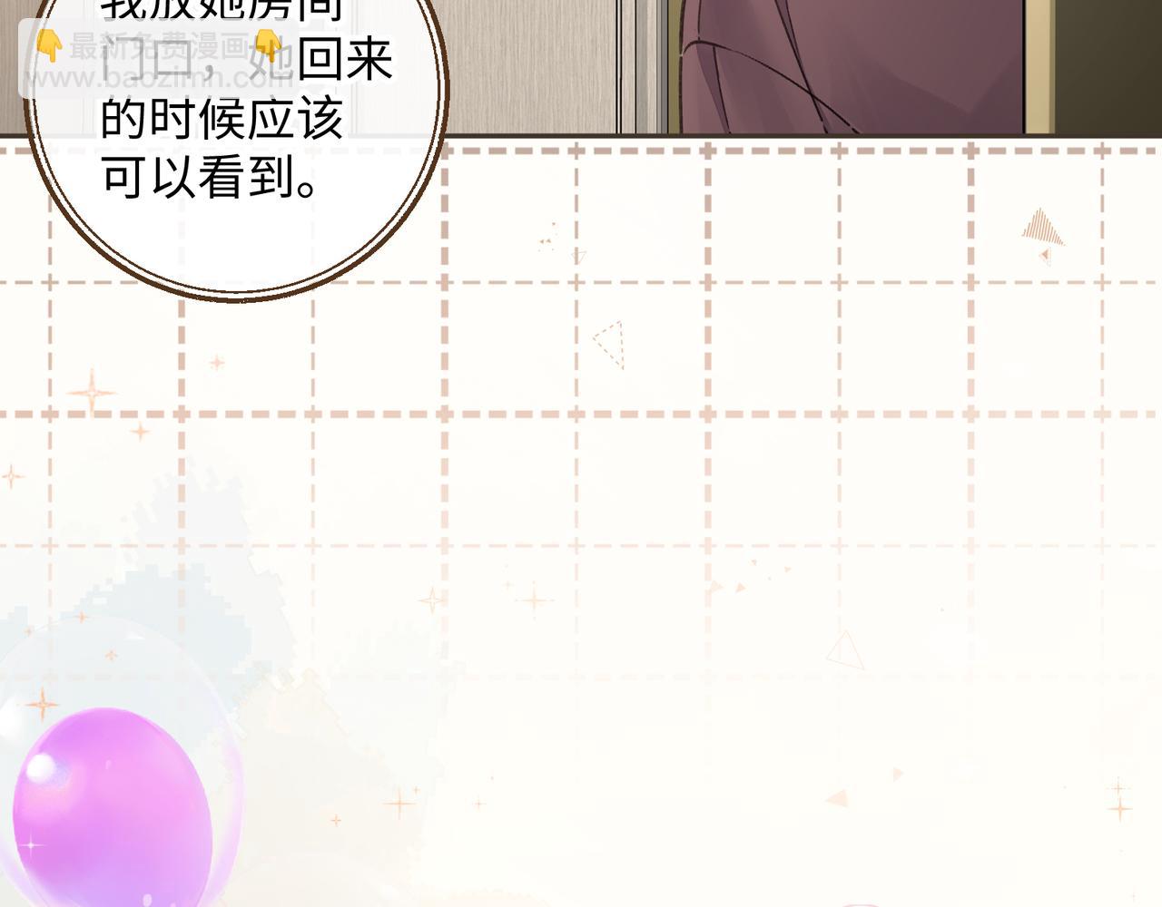 第35话 吃醋(1/2)-第70话