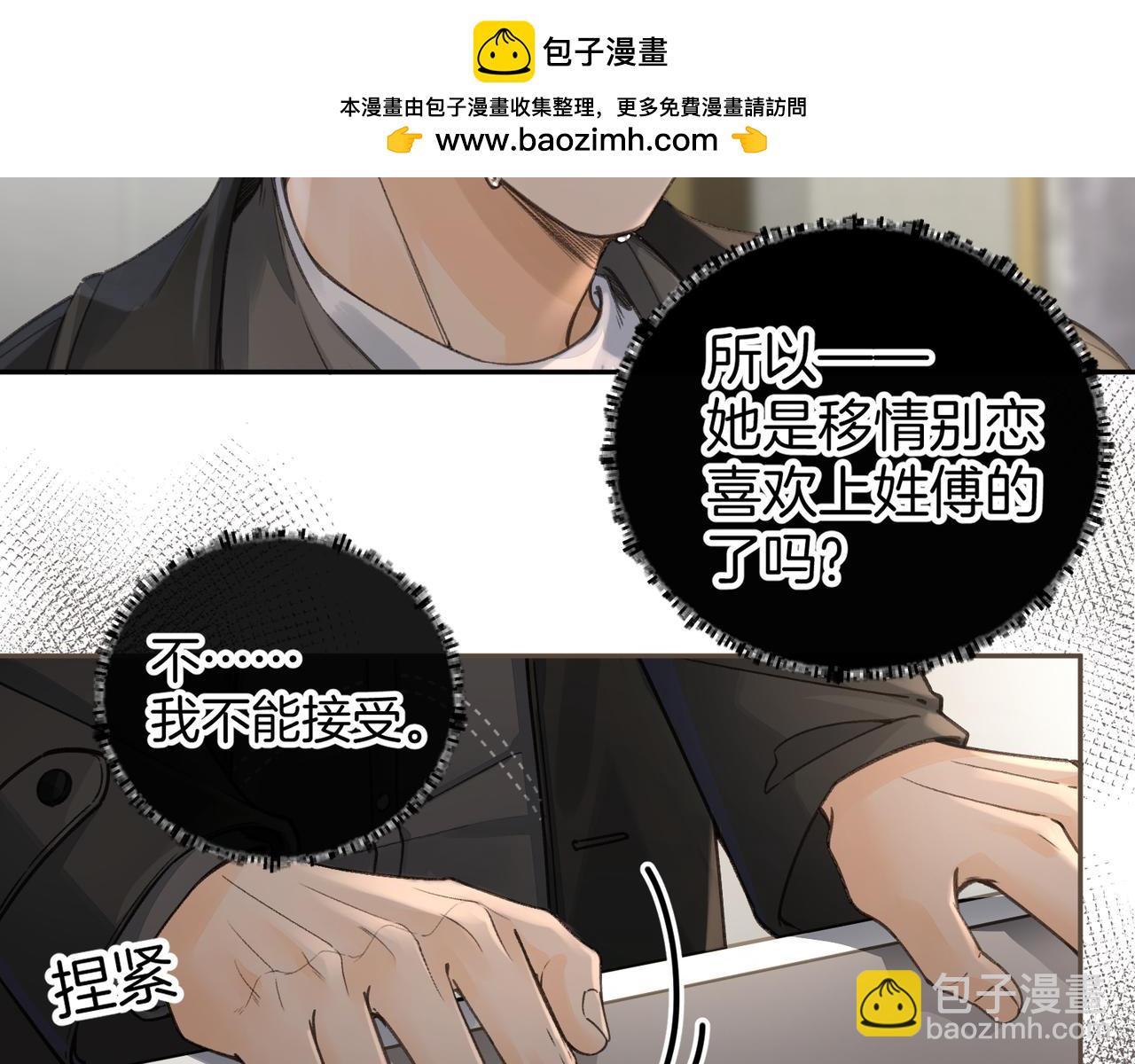 第35话 吃醋(1/2)-第70话