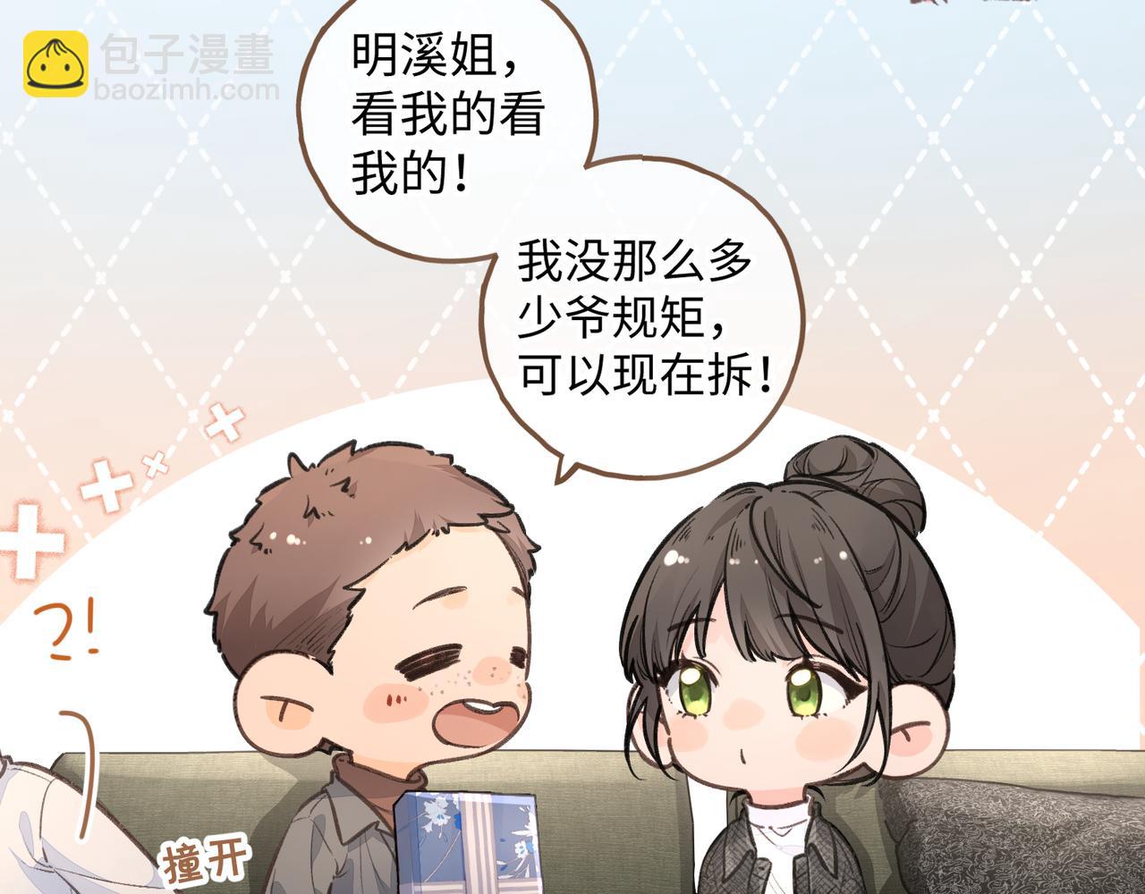 第35话 吃醋(1/2)-第70话