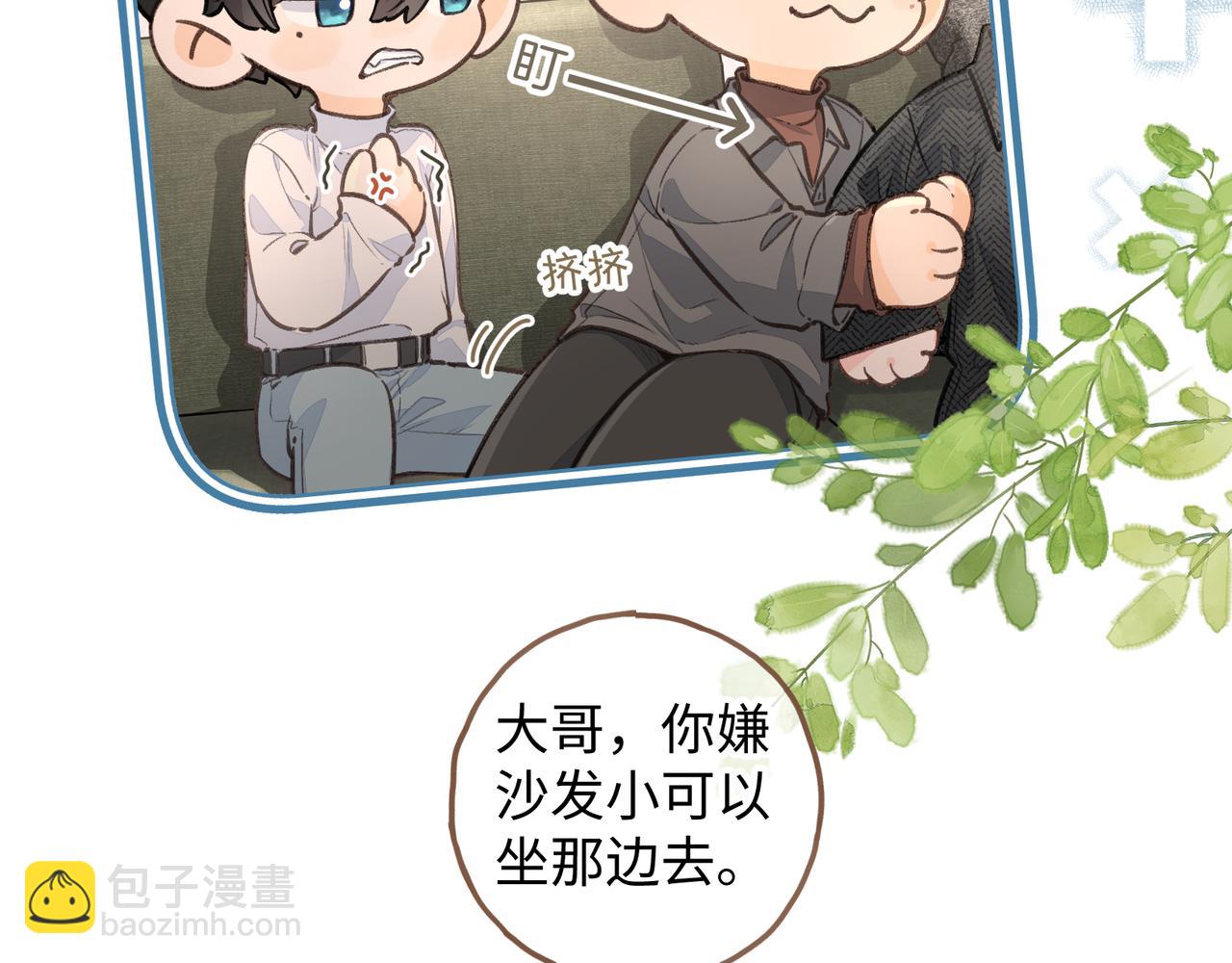 第35话 吃醋(1/2)-第70话