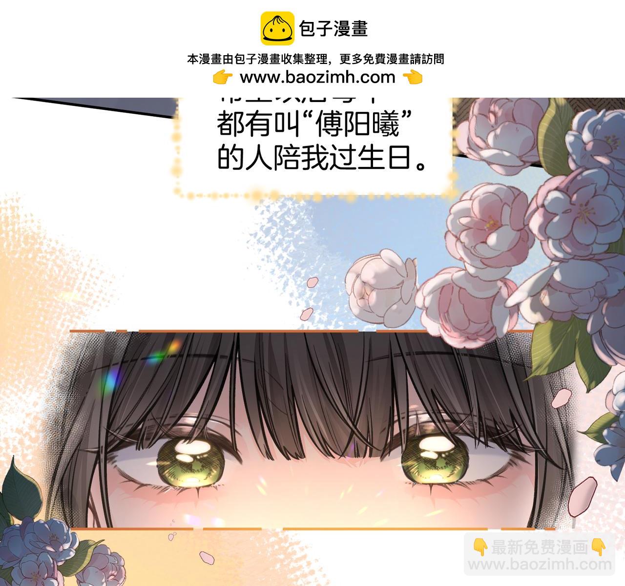 第35话 吃醋(1/2)-第70话